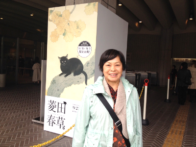 菱田春草展の門田洋子